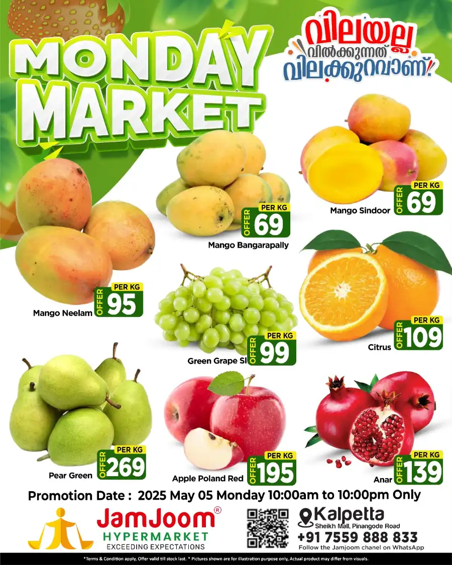 Monday Market In JamJoom Hypermarket undefined