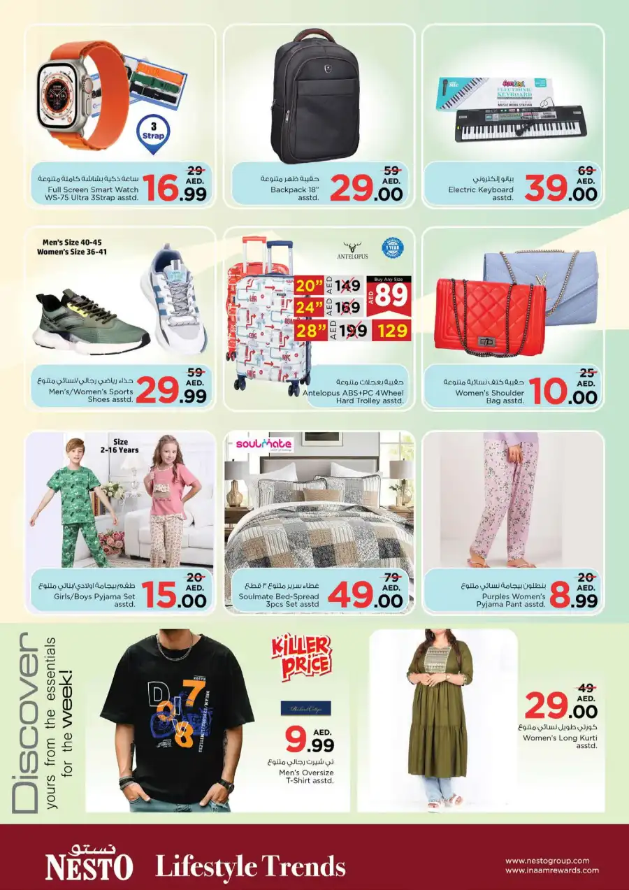 WONDER DAYS In Nesto Hypermarket Ras al Khaimah
