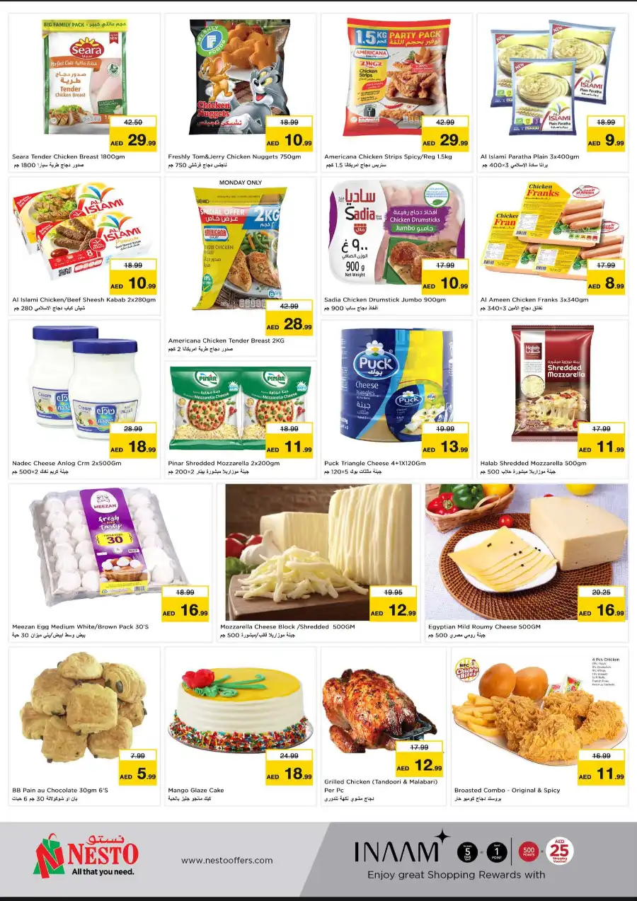 WONDER DAYS In Nesto Hypermarket Al Ain
