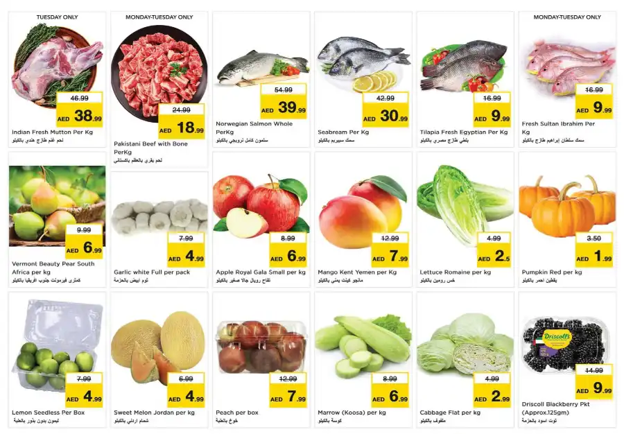 WONDER DAYS In Nesto Hypermarket Al Ain
