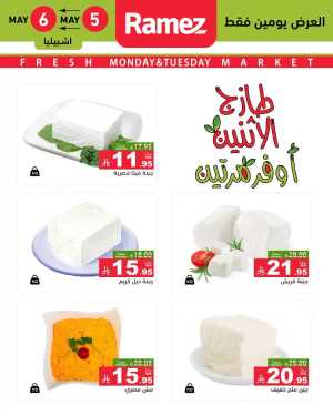 Fresh Market In Ramez Riyadh,Dammam,Jeddah,Hafar Al Batin,Hail,Al Hasa,Jubail,Al Khobar,Makkah,Madinah,Taif,Buraidah,Tabuk,Khamis Mushait,Al-Kharj,Abha,Najran,Yanbu,Jazan,Sakaka,Arar,Al Bahah,Ar Rass,Al Majmaah,Saihat,Qaseem,Shaqraa,Al Qurayyat,Khafji