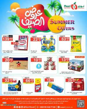 Summer offers In Noori Supermarket Jeddah,Makkah