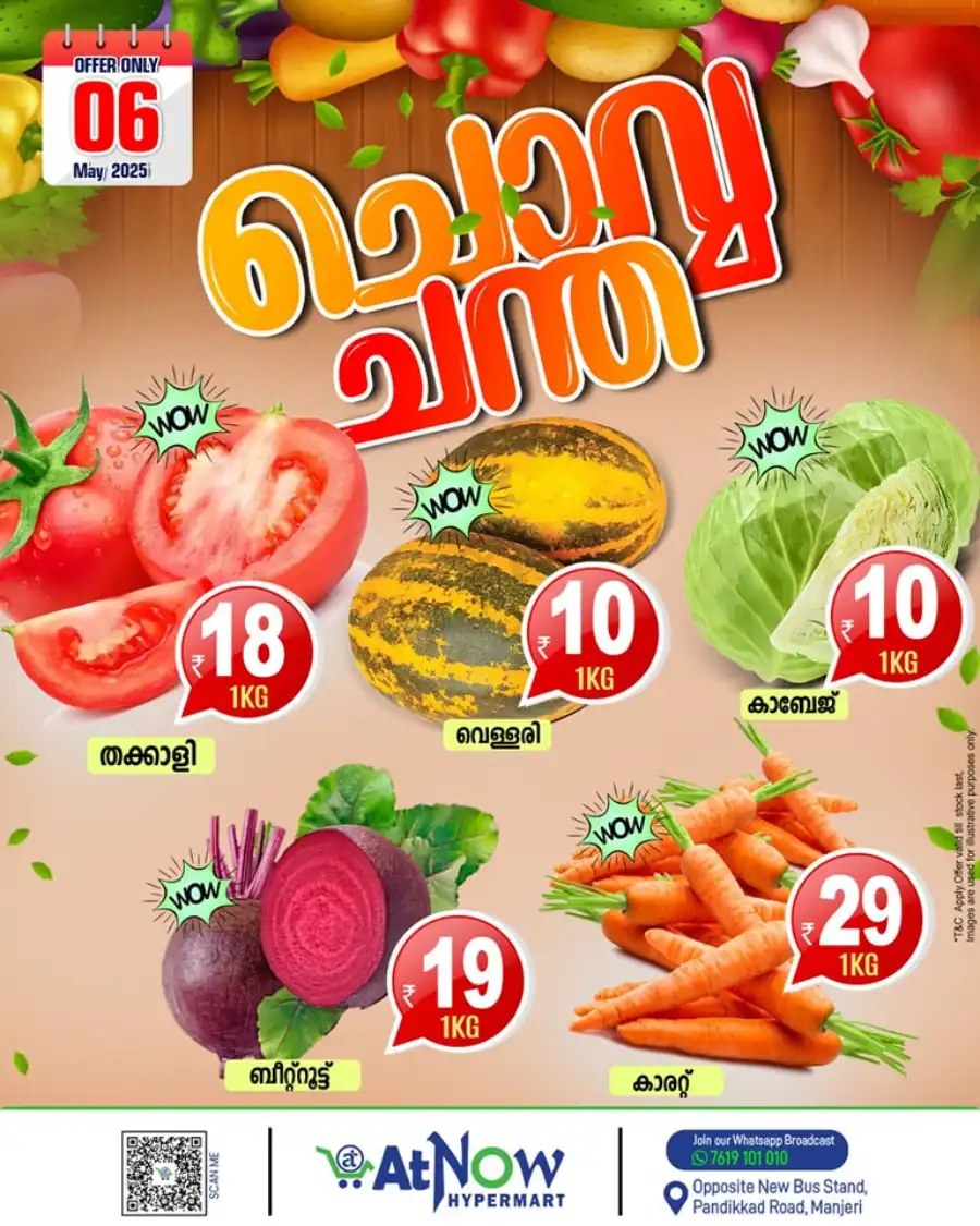 ചൊവ്വ ചന്ത In At Now Hypermarket undefined