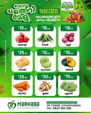 Tuesday Market In Marhaba Group Malappuram