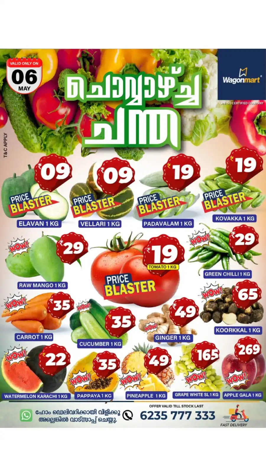 ചൊവ്വ ചന്ത In Wagonmart Hypermarket undefined