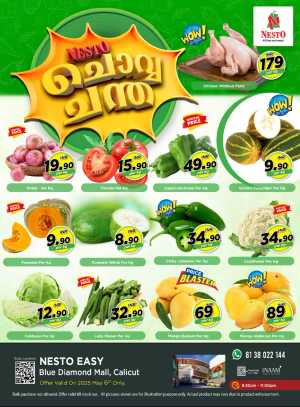 ചൊവ്വ ചന്ത In Nesto Easy Calicut