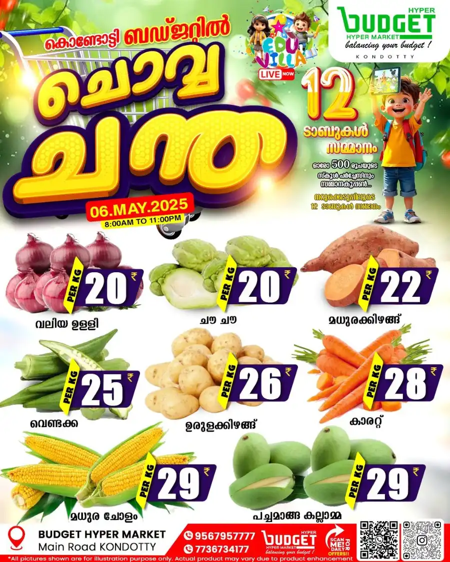 ചൊവ്വ ചന്ത In Budget Hypermarket undefined
