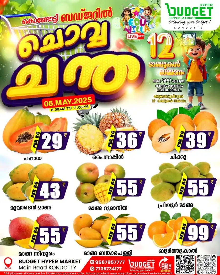 ചൊവ്വ ചന്ത In Budget Hypermarket undefined