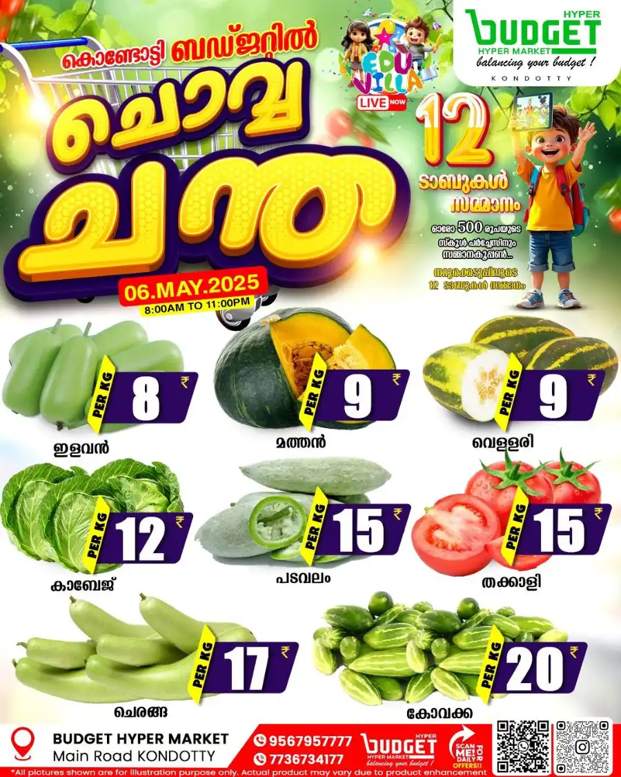 ചൊവ്വ ചന്ത In Budget Hypermarket undefined