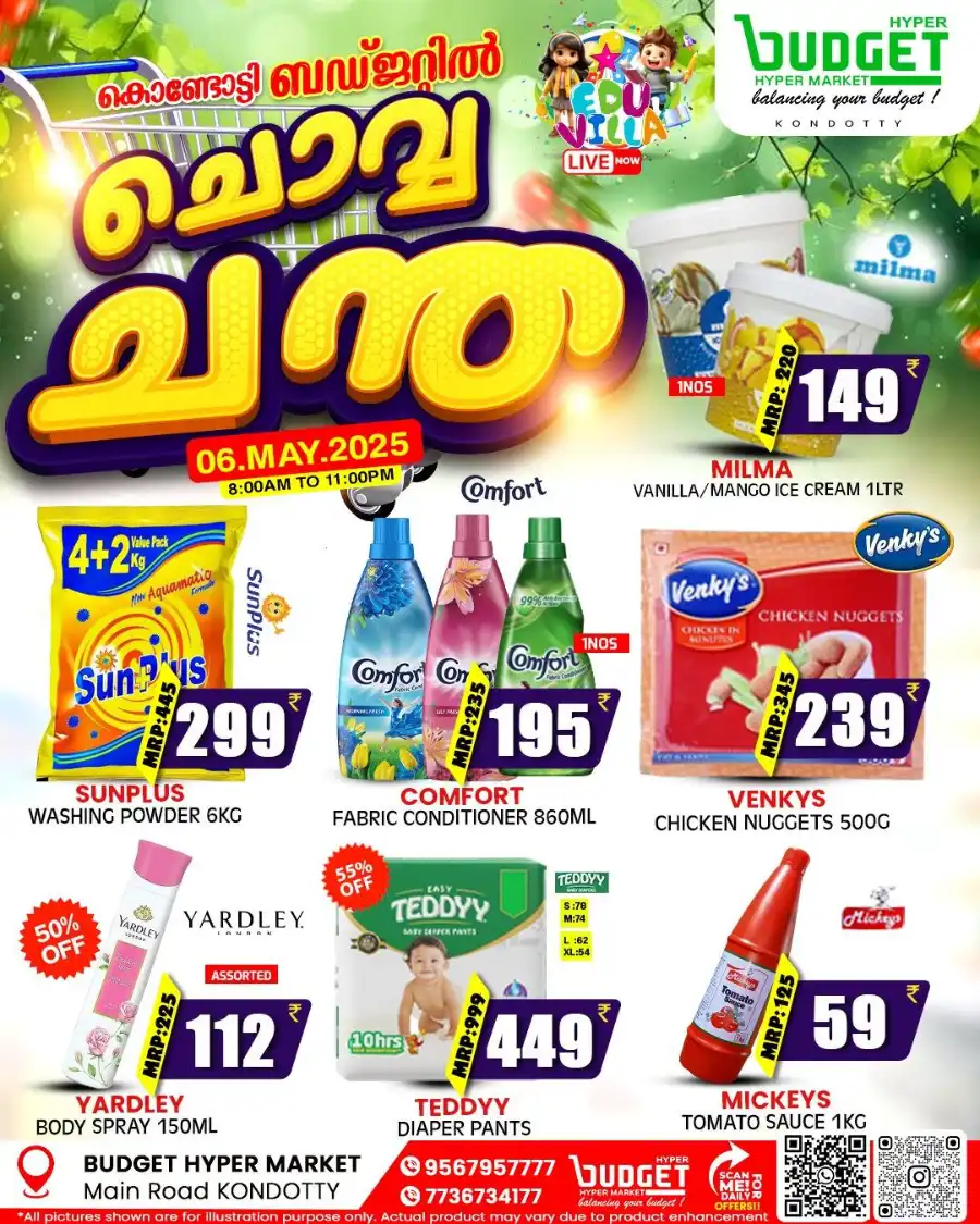 ചൊവ്വ ചന്ത In Budget Hypermarket undefined