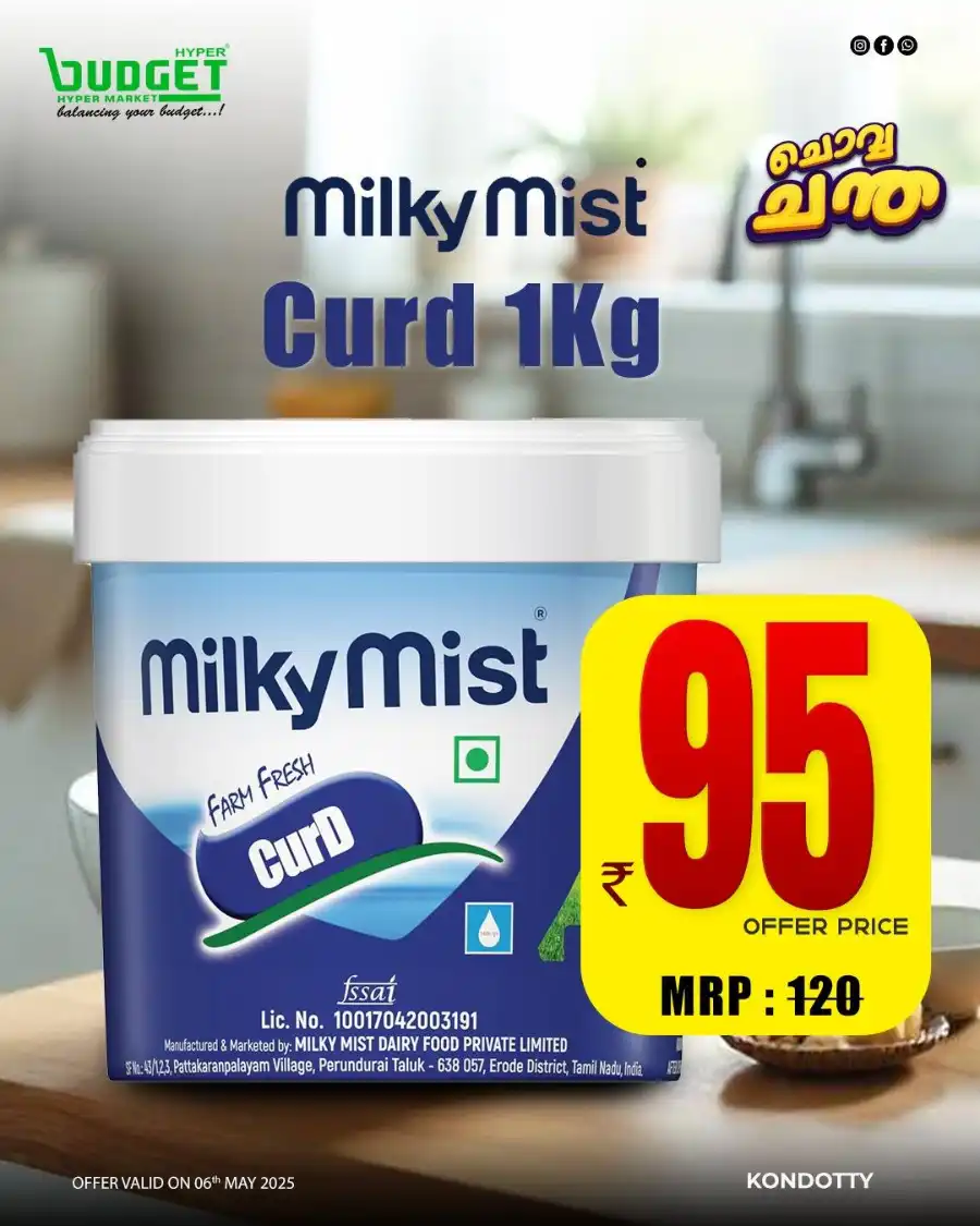 ചൊവ്വ ചന്ത In Budget Hypermarket undefined