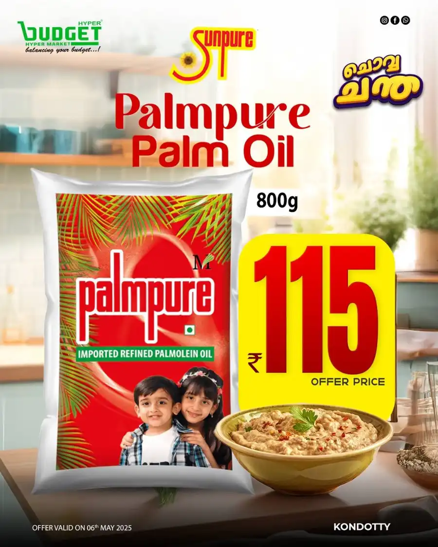 ചൊവ്വ ചന്ത In Budget Hypermarket undefined