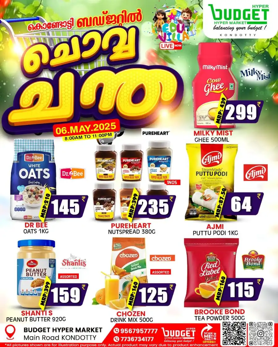 ചൊവ്വ ചന്ത In Budget Hypermarket undefined