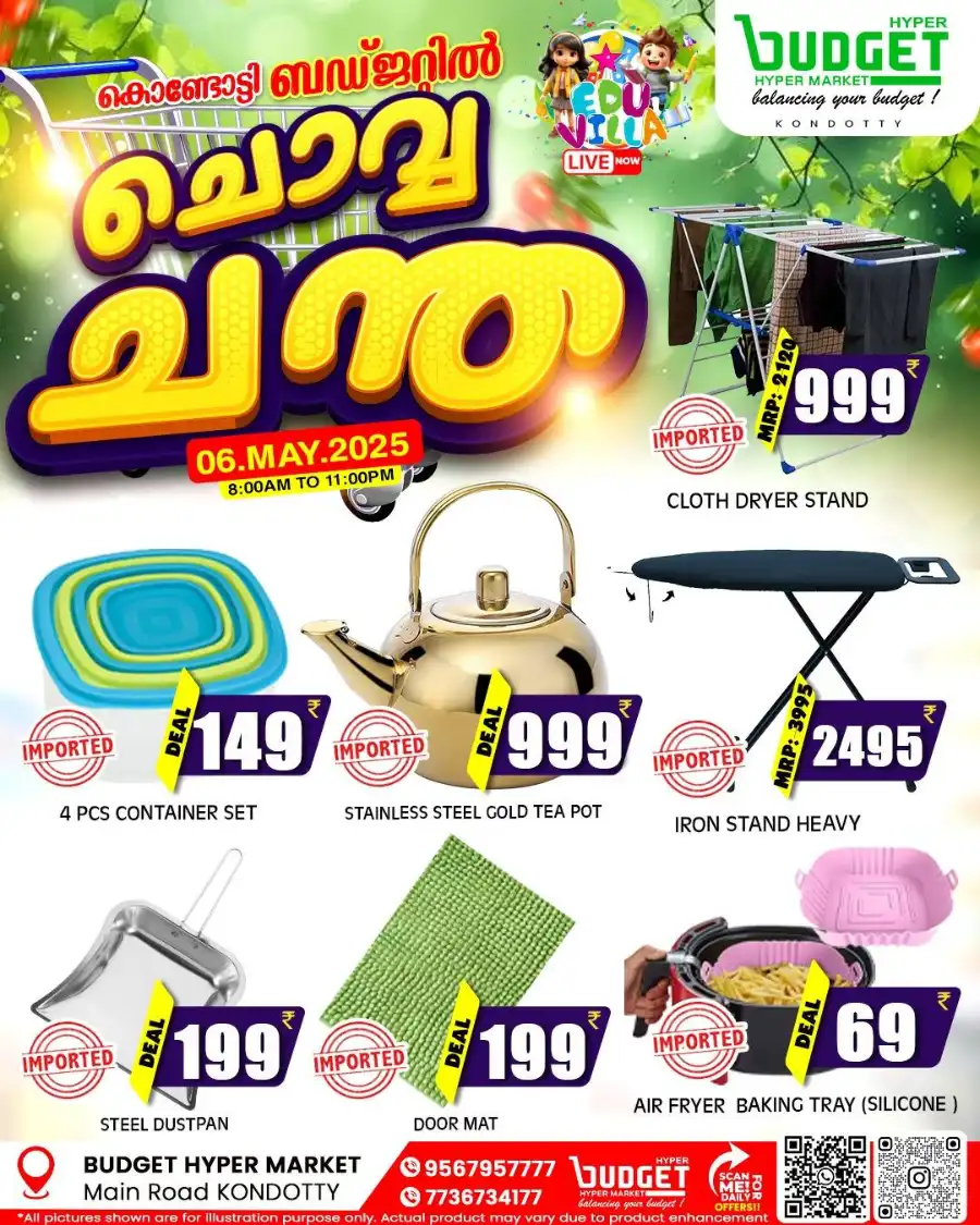 ചൊവ്വ ചന്ത In Budget Hypermarket undefined