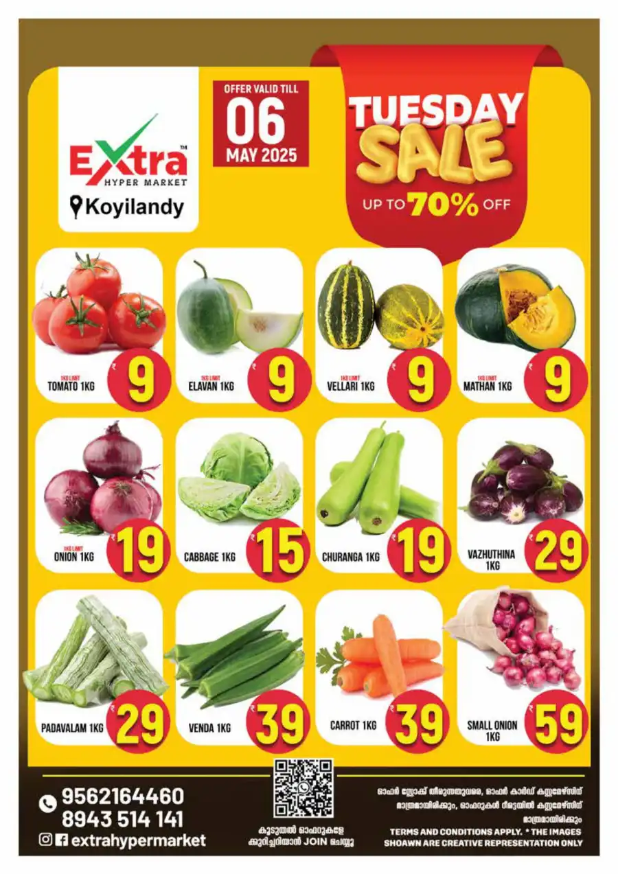 Tuesday Sale: Up to 70% OFF In Extra hypermarket undefined
