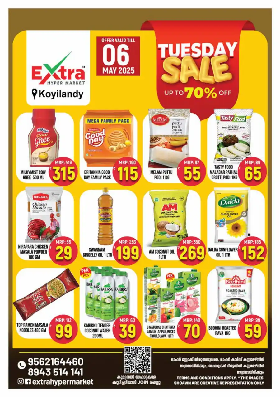 Tuesday Sale: Up to 70% OFF In Extra hypermarket undefined