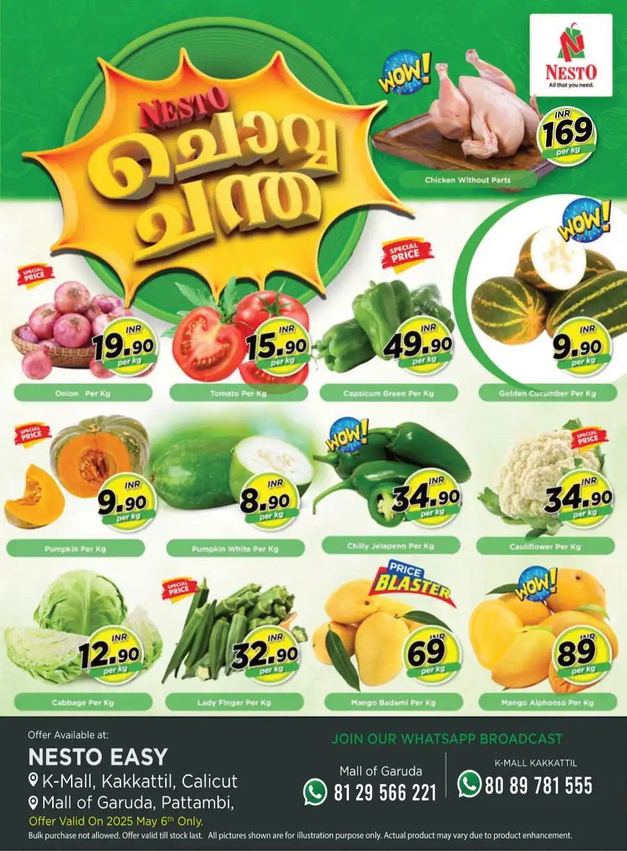 ചൊവ്വ ചന്ത In Nesto Easy undefined