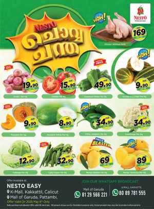 ചൊവ്വ ചന്ത In Nesto Easy Calicut