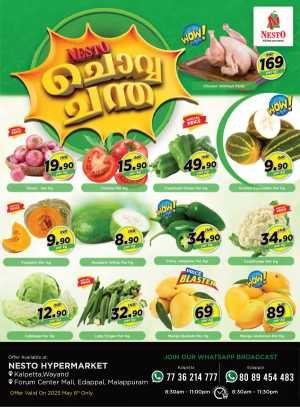 ചൊവ്വ ചന്ത In Nesto Hypermarket Malappuram