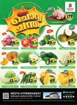 ചൊവ്വ ചന്ത In Nesto Hypermarket Calicut