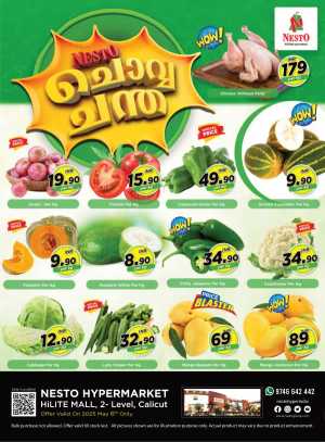 ചൊവ്വ ചന്ത In Nesto Hypermarket Calicut
