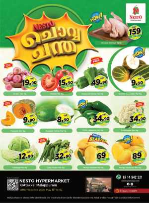 ചൊവ്വ ചന്ത In Nesto Hypermarket Malappuram