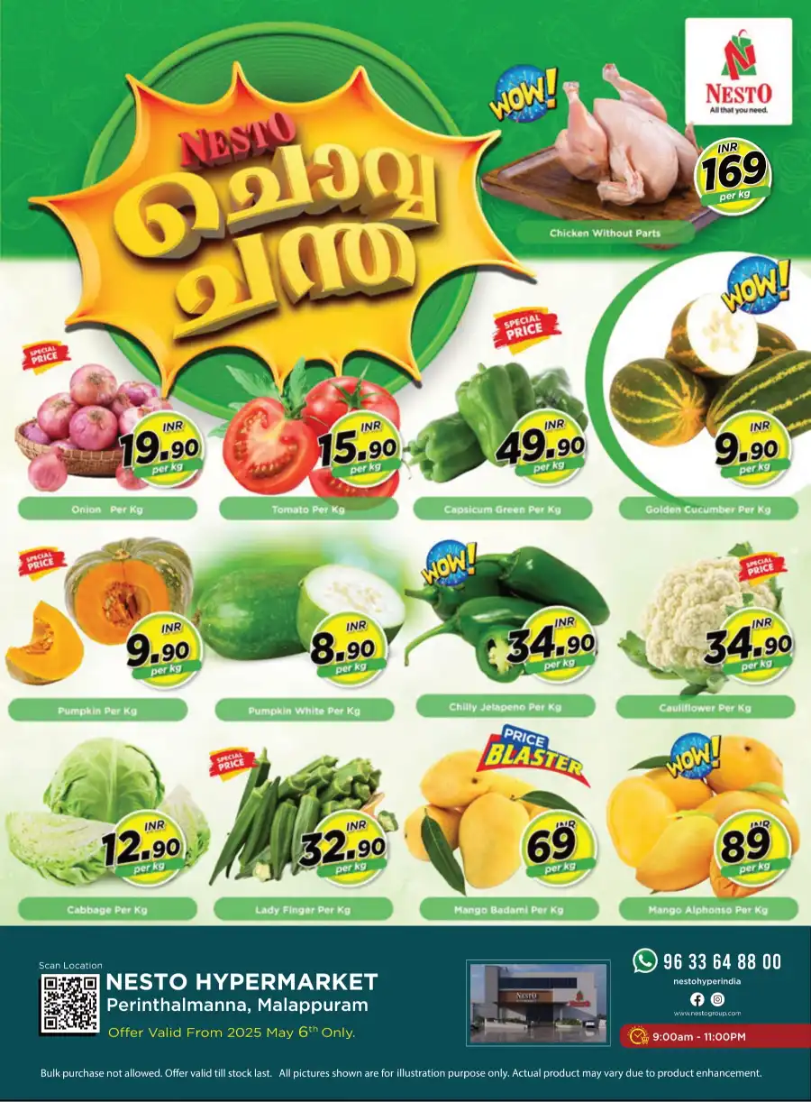 ചൊവ്വ ചന്ത In Nesto Hypermarket undefined