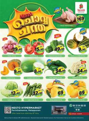 ചൊവ്വ ചന്ത In Nesto Hypermarket Malappuram