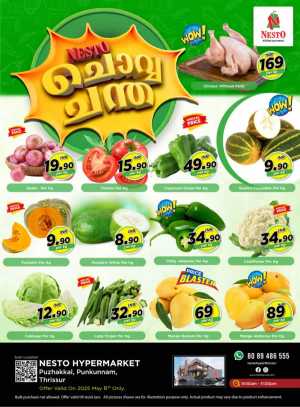 ചൊവ്വ ചന്ത In Nesto Hypermarket Thrissur