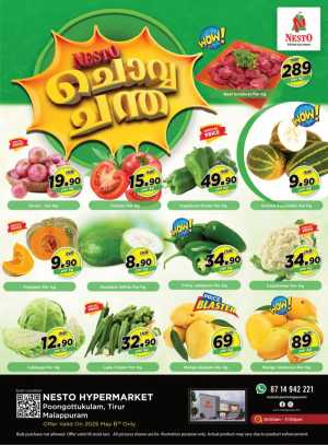 ചൊവ്വ ചന്ത In Nesto Hypermarket Malappuram