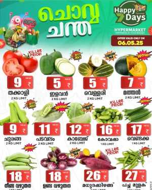 ചൊവ്വ ചന്ത In Happy 7 Days Wayanad