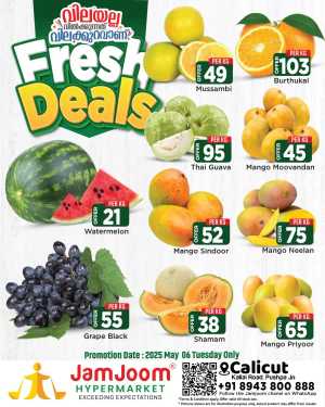 Fresh Deals In JamJoom Hypermarket Calicut
