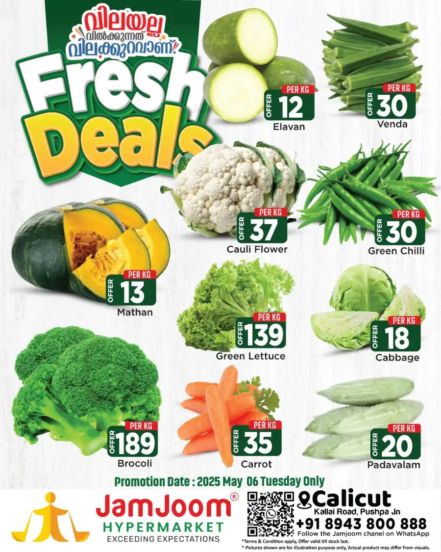 Fresh Deals In JamJoom Hypermarket undefined