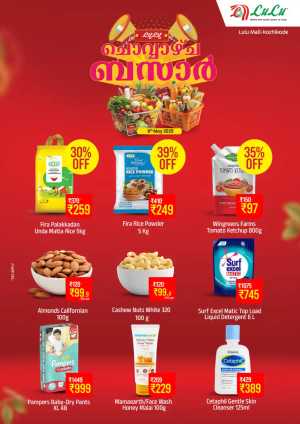ചൊവ്വാഴ്ച ബസാർ! In Lulu Hypermarket Calicut