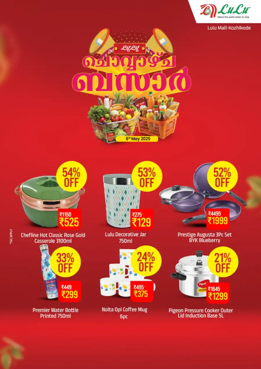 ചൊവ്വാഴ്ച ബസാർ! In Lulu Hypermarket undefined