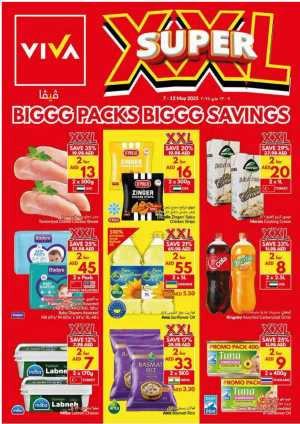 Biggg Packs, Biggg Savings! In VIVA Supermarket Dubai,Abu Dhabi,Sharjah / Ajman,Al Ain,Fujairah,Ras al Khaimah,Umm al Quwain