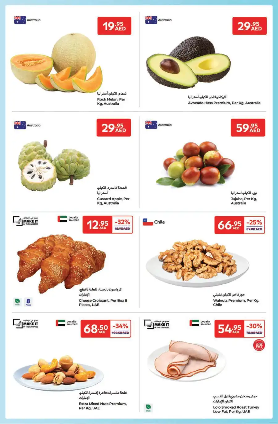 Weekly Offers & Deals – Save Now! In Carrefour Ras al Khaimah