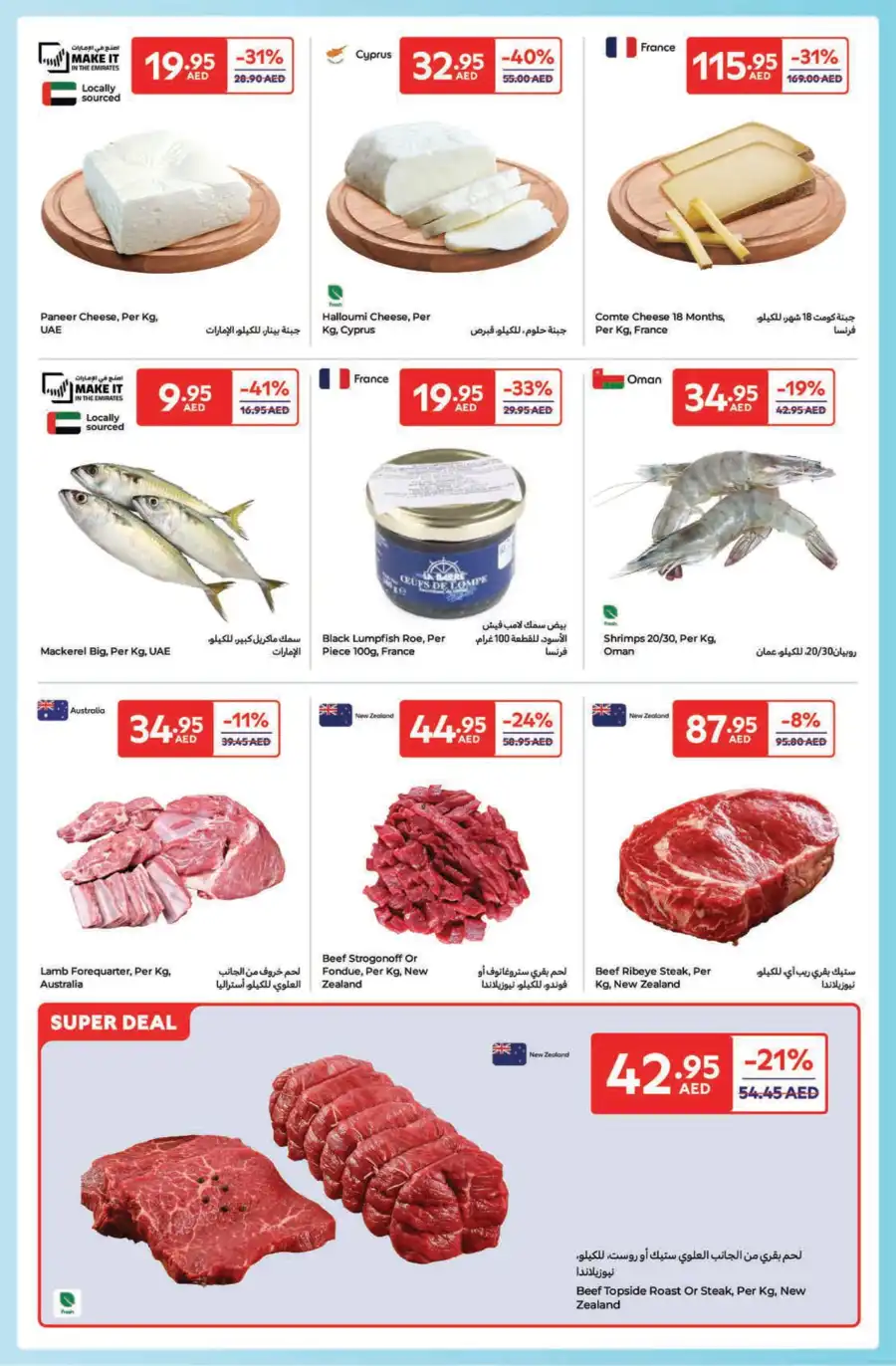 Weekly Offers & Deals – Save Now! In Carrefour Ras al Khaimah