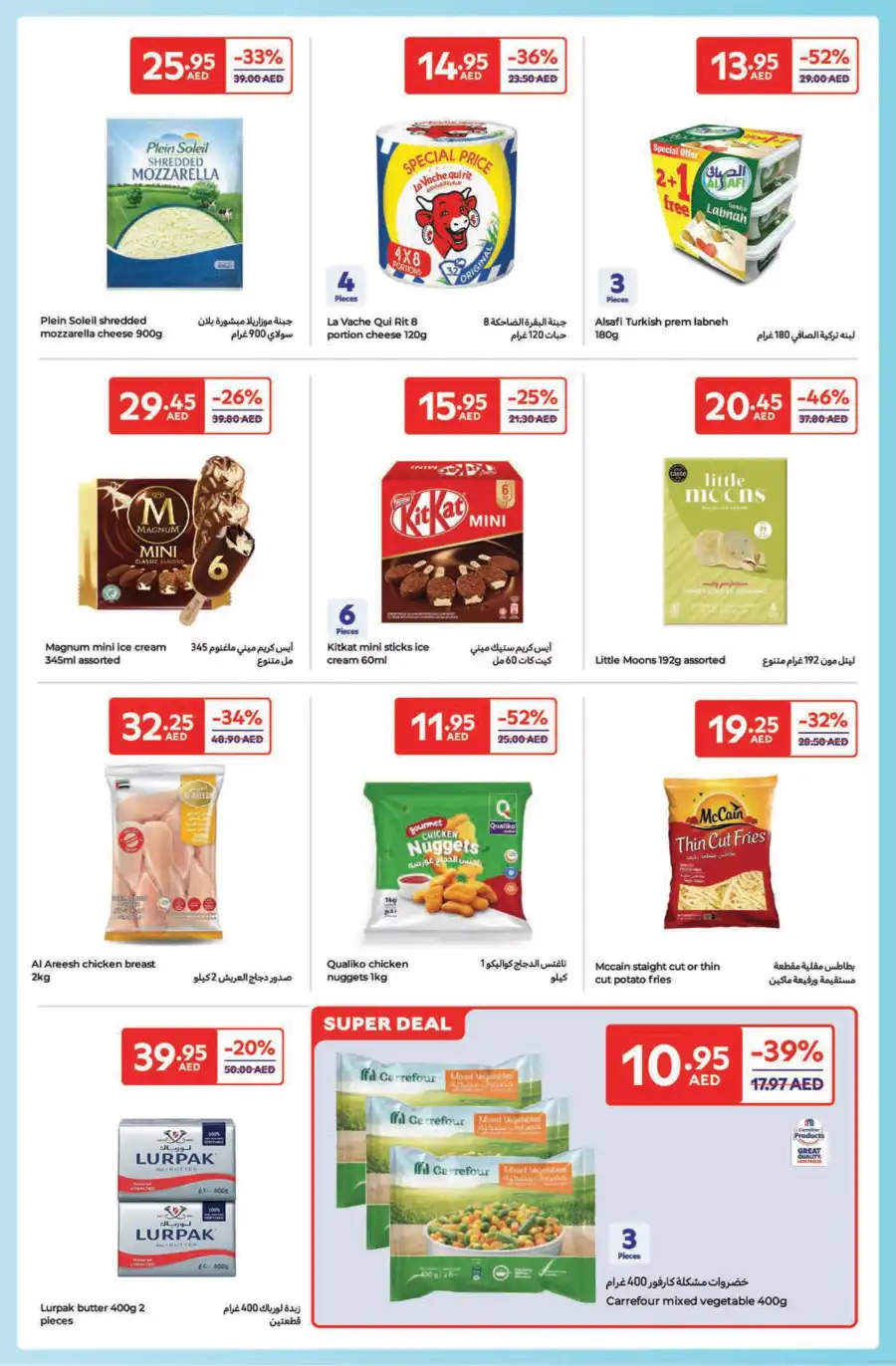Weekly Offers & Deals – Save Now! In Carrefour Ras al Khaimah