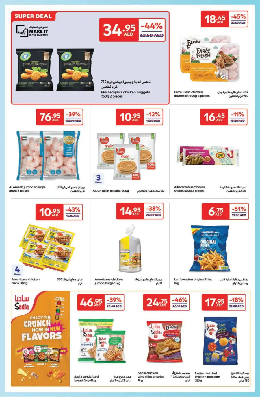 Weekly Offers & Deals – Save Now! In Carrefour Ras al Khaimah