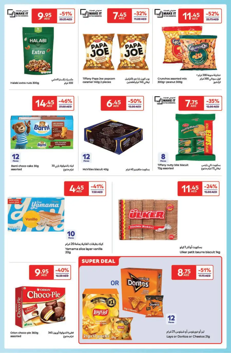 Weekly Offers & Deals – Save Now! In Carrefour Ras al Khaimah