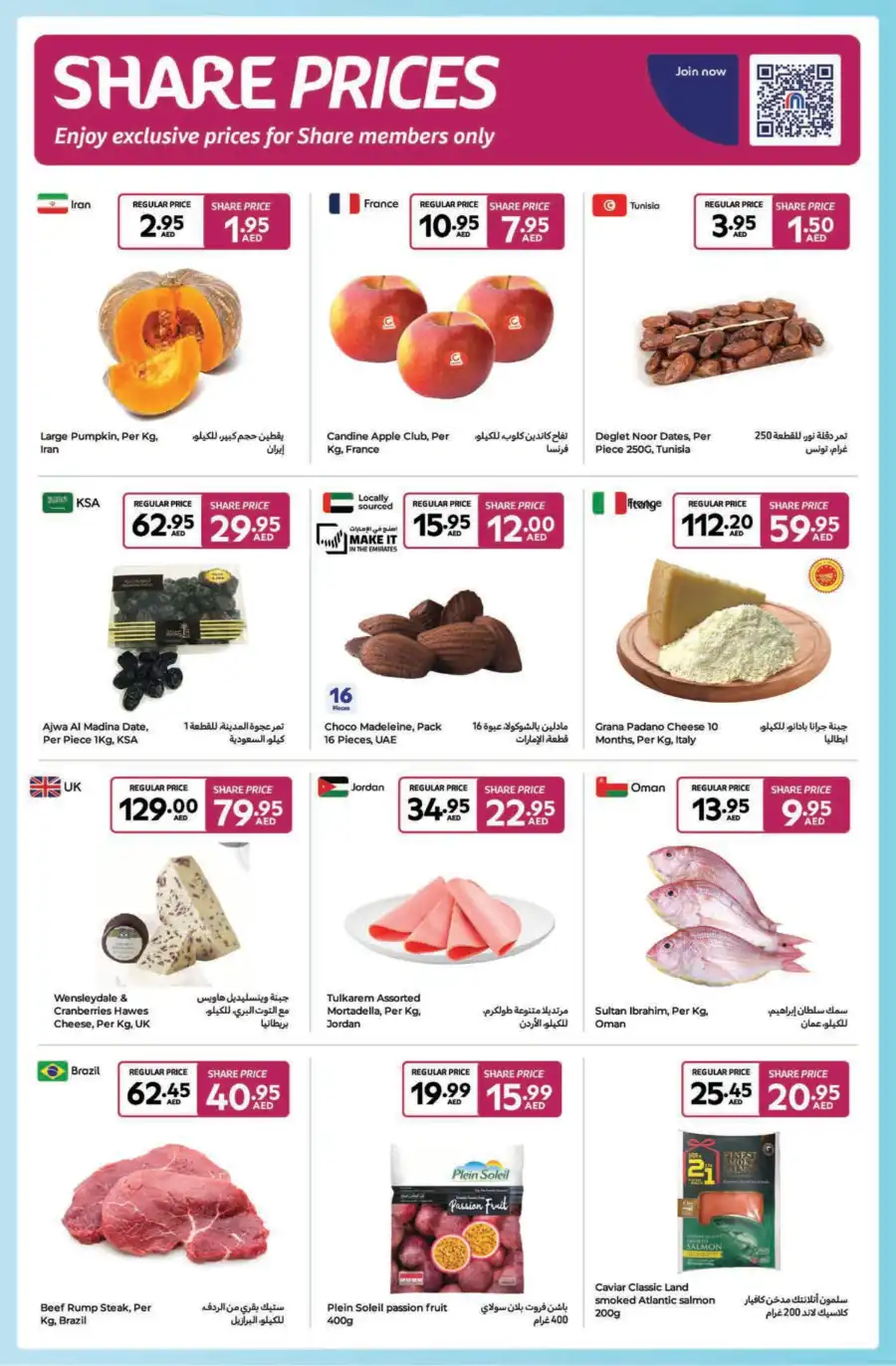Weekly Offers & Deals – Save Now! In Carrefour Ras al Khaimah