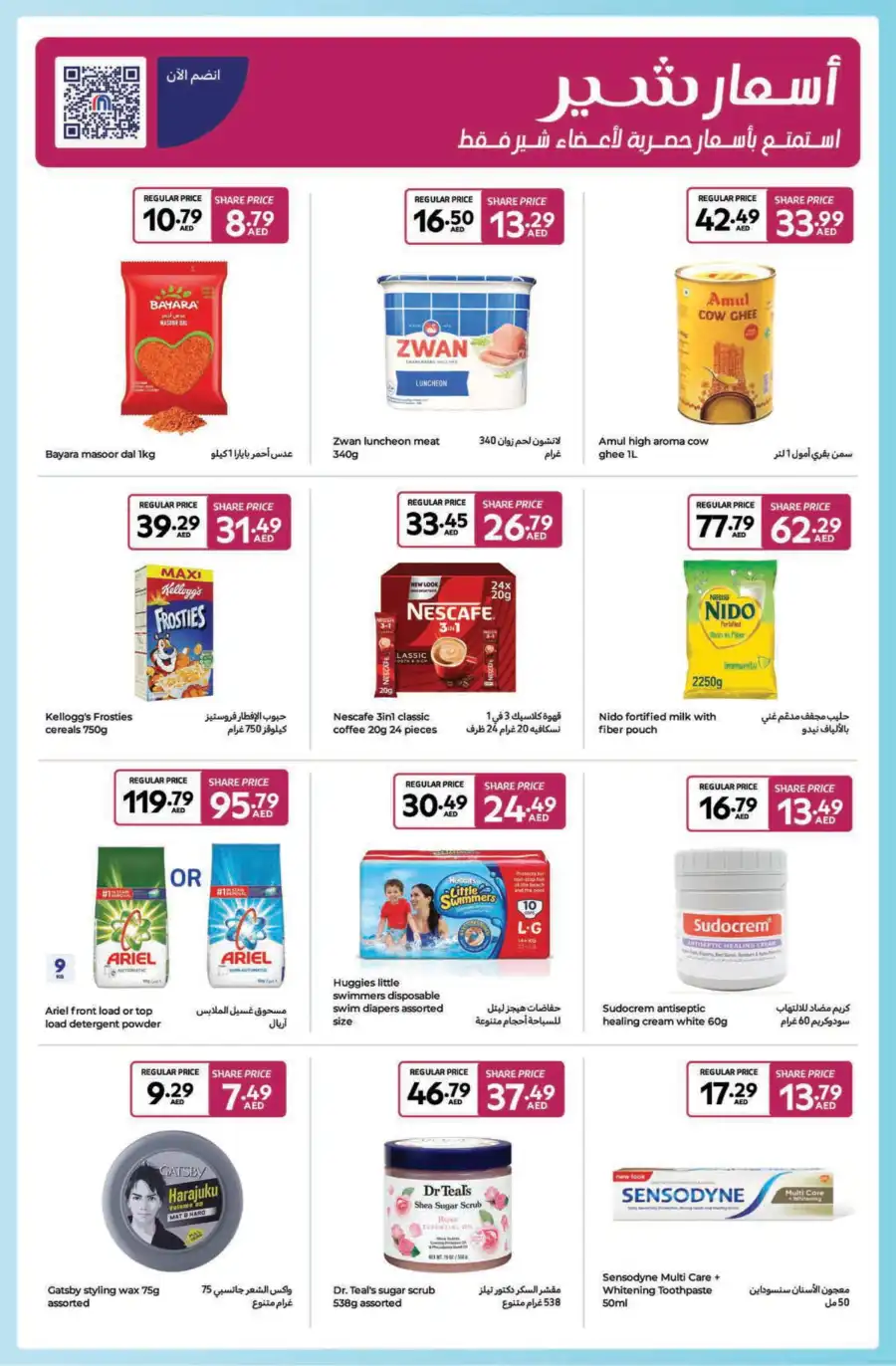 Weekly Offers & Deals – Save Now! In Carrefour Ras al Khaimah