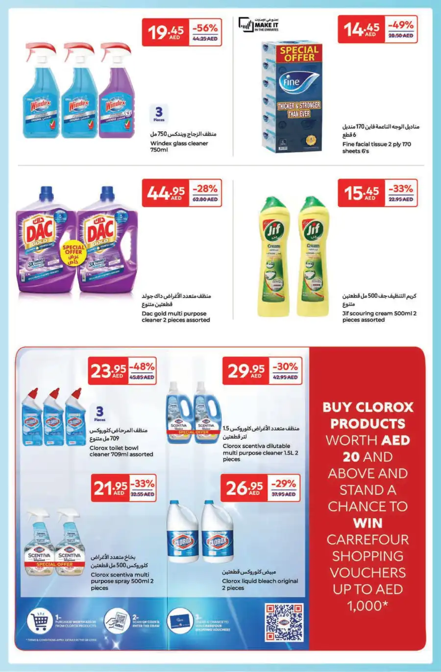 Weekly Offers & Deals – Save Now! In Carrefour Ras al Khaimah