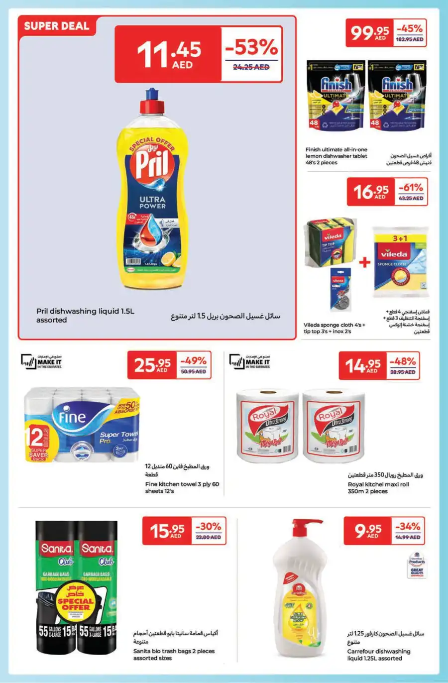 Weekly Offers & Deals – Save Now! In Carrefour Ras al Khaimah