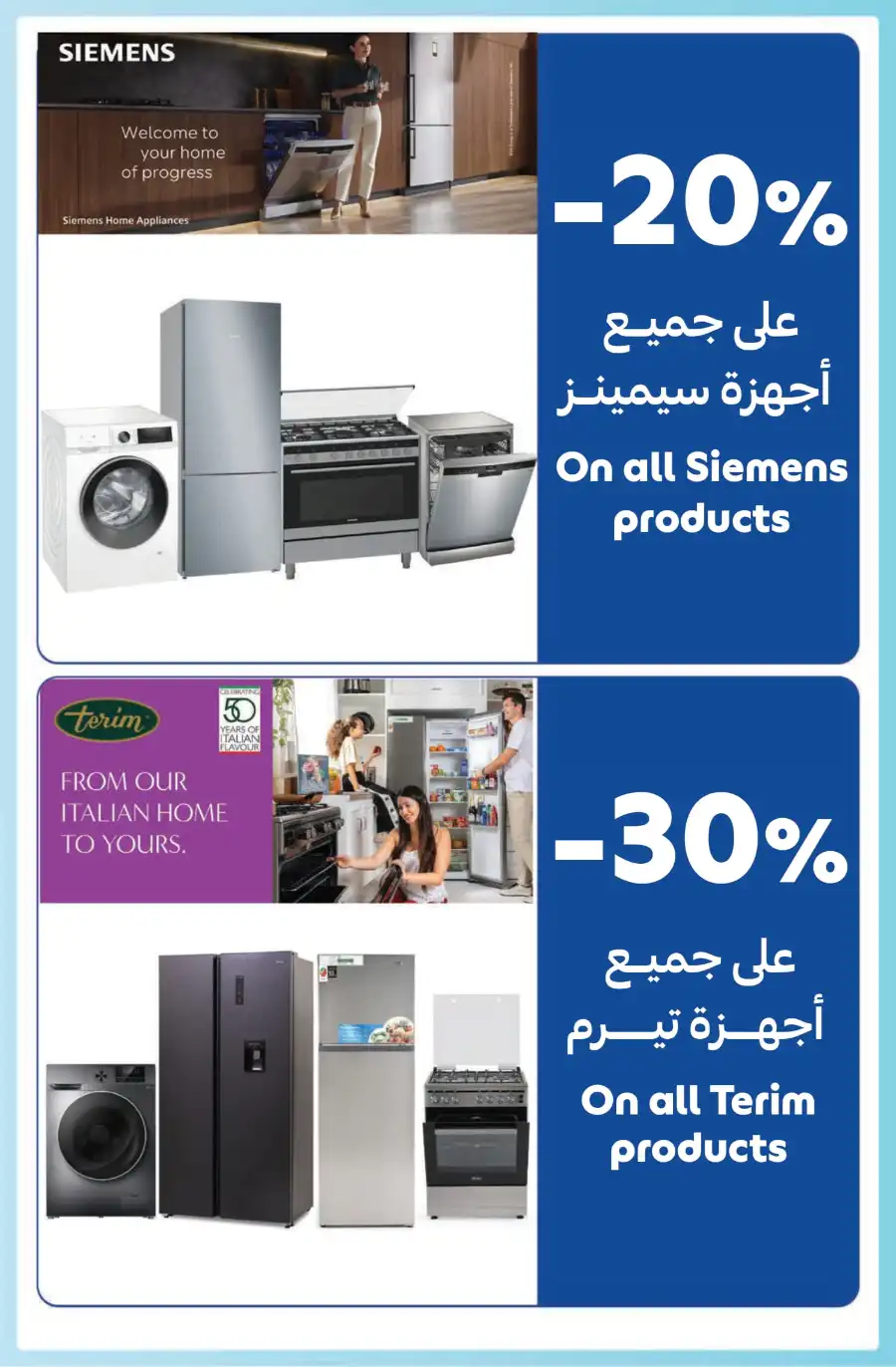Weekly Offers & Deals – Save Now! In Carrefour Ras al Khaimah