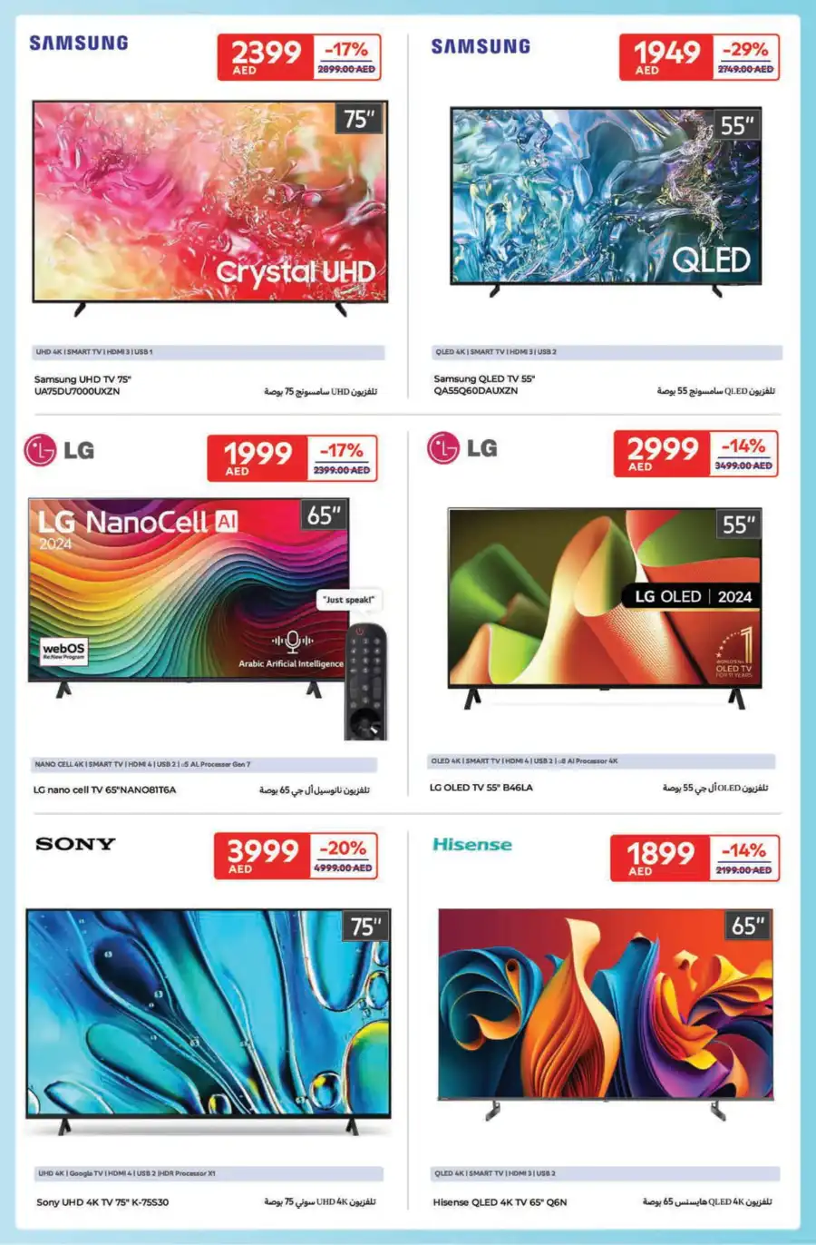 Weekly Offers & Deals – Save Now! In Carrefour Ras al Khaimah