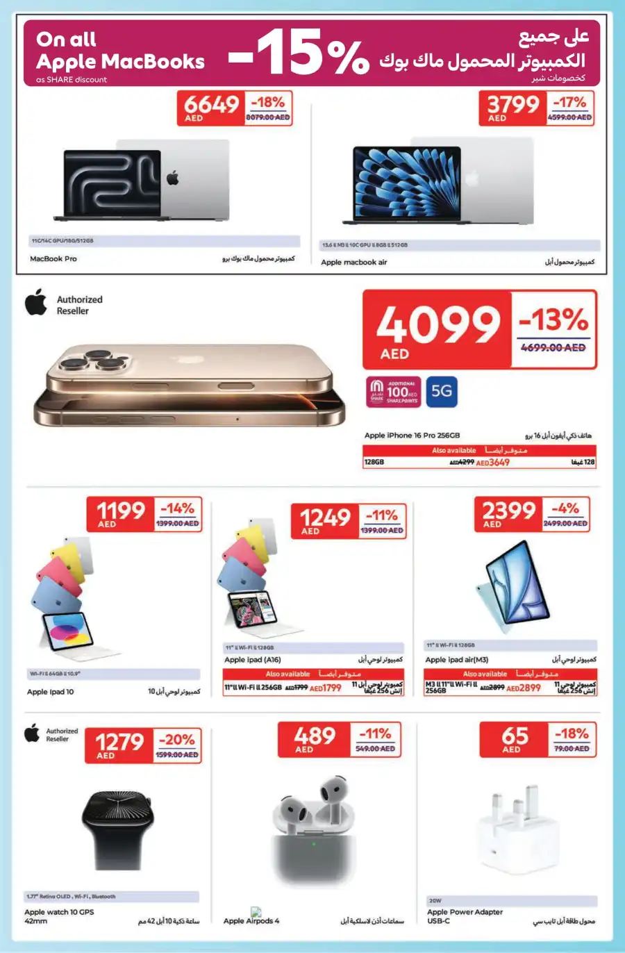 Weekly Offers & Deals – Save Now! In Carrefour Ras al Khaimah