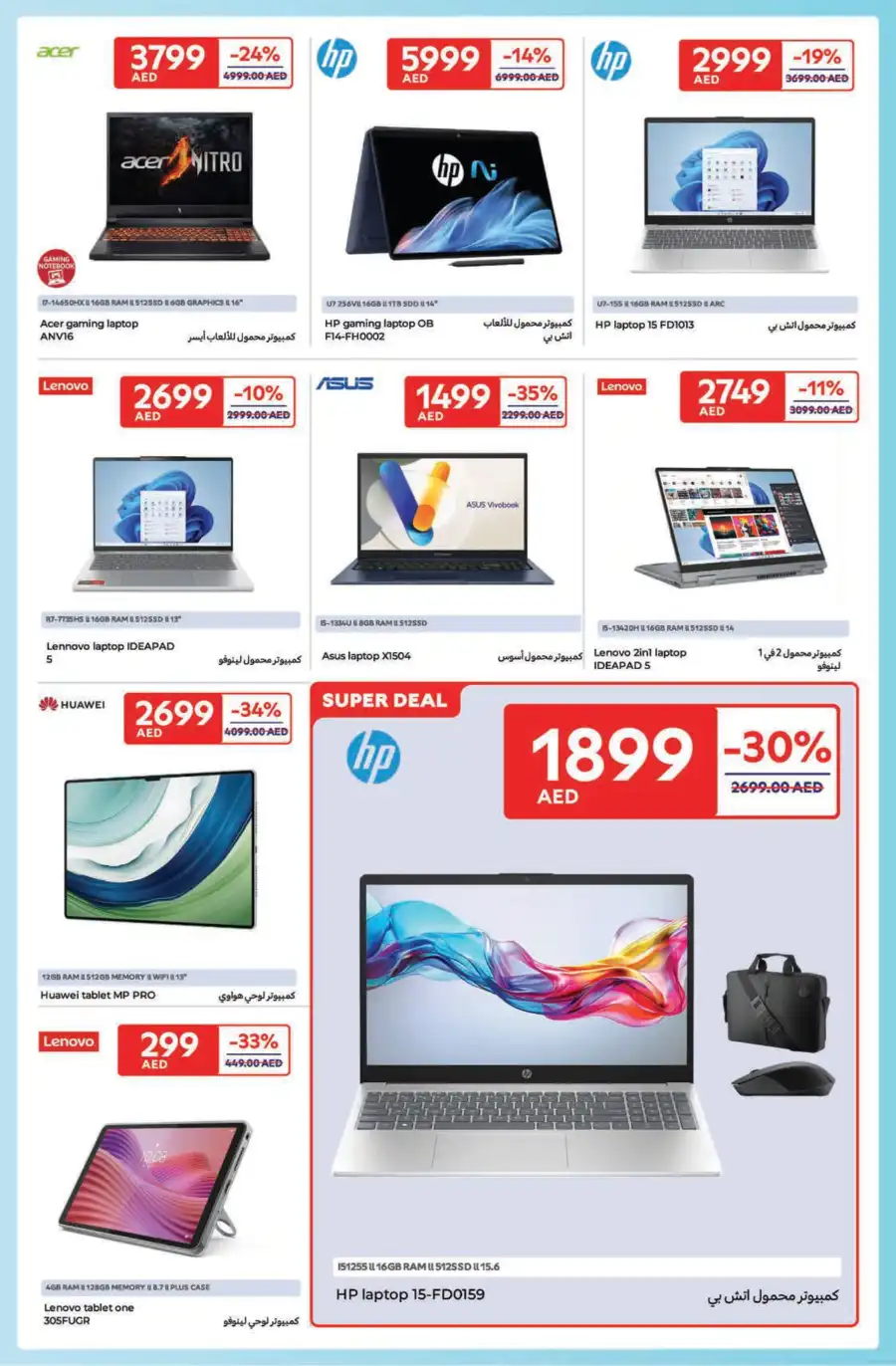 Weekly Offers & Deals – Save Now! In Carrefour Ras al Khaimah