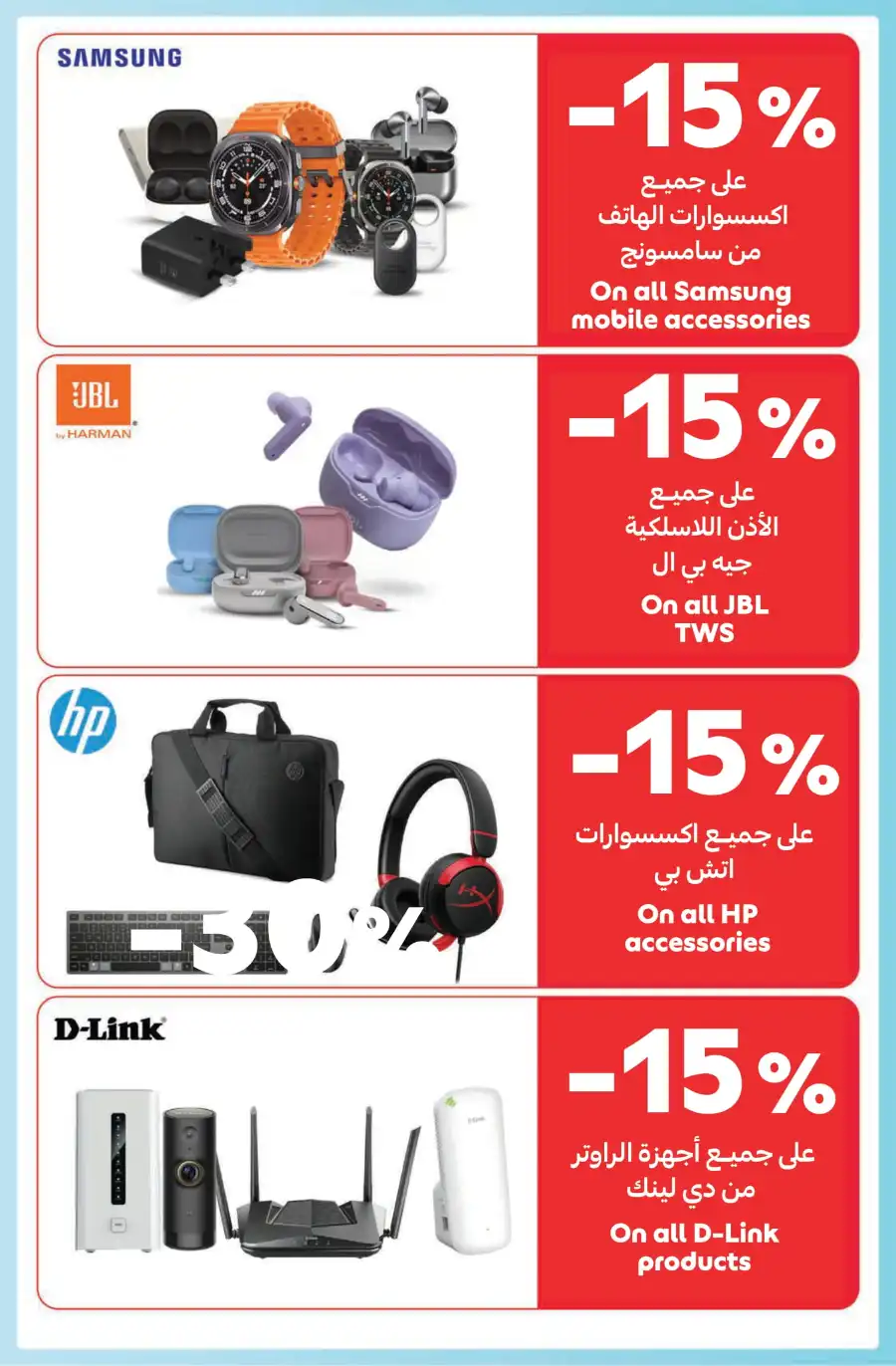 Weekly Offers & Deals – Save Now! In Carrefour Ras al Khaimah